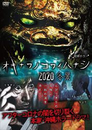 ΰۥ顼 ʥΥ磻ϥʥ 2020 ߷