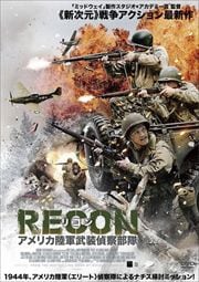 RECON ꥳ󡧥ꥫΦ廡