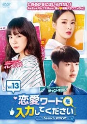 ɤϤƤSearch WWW Vol.13