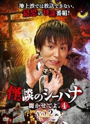 ̤ΥϥʹƤ衣4 vol.2