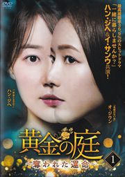 Tvドラマ アジアtvドラマのdvdレンタルランキング 映画の宅配dvdレンタルならgeo