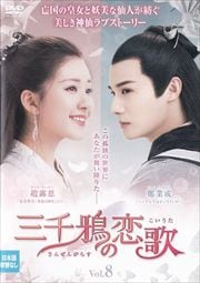 (󥼥󥬥饹) Vol.8
