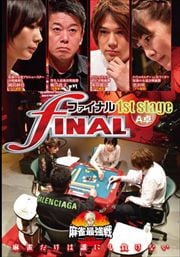 Ƕ2020 եʥ 1st stage A