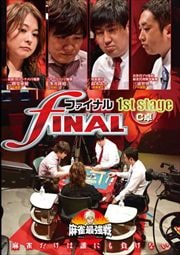 Ƕ2020 եʥ 1st stage C