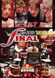 Ƕ2020 եʥ 1st stage D