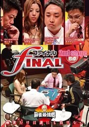Ƕ2020 եʥ 2nd stage B