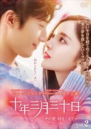 ǯΰ򤳤ơ Vol.2