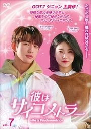 ϥȥ顼 -He is Psychometric- Vol.7