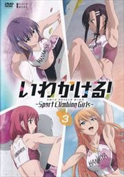 狼롪 -Sport Climbing Girls- 3
