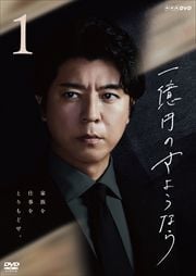 24時間テレビドラマスペシャル 母さん 俺は大丈夫 山田涼介 Dvdレンタル ぽすれん 24時間テレビドラマスペシャル 母さん 俺は大丈夫 山田涼介 Dvdレンタル ぽすれん
