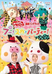 NHK Ȥä ǿ󥰥֥å ֡ѡƥ