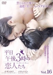 ʿ3ͤ Vol.16