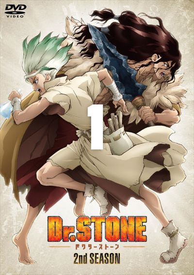 Dr.STONE 2nd SEASON Vol.1 / 小林裕介 | 映画の宅配DVDレンタルならGEO