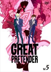 GREAT PRETENDER Vol.5