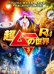 ĶࡼR14 vol.3