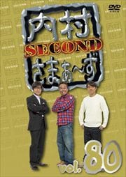 ¼ޤ SECOND vol.80