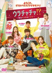 !?˽6ΥХȥ Vol.16