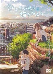 アニメのdvdレンタルランキング 映画の宅配dvdレンタルならgeo