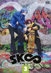 SK  Vol.3