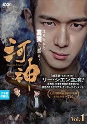 Ͽ-Tianjin Mystic- Vol.1