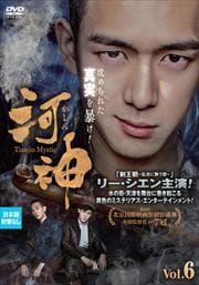 Ͽ-Tianjin Mystic- Vol.6