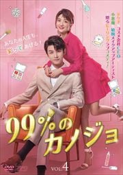 99ΥΥ Vol.4