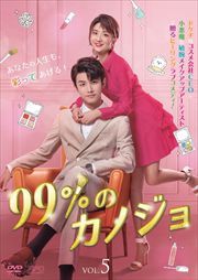99ΥΥ Vol.5