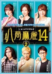 Ȭ14 vol.2