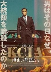 KCIA Ĺ