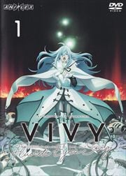Vivy -Fluorite Eye's Song-セット