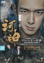 Ͽ-Tianjin Mystic- Vol.7