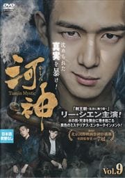 Ͽ-Tianjin Mystic- Vol.9