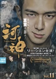 Ͽ-Tianjin Mystic- Vol.11