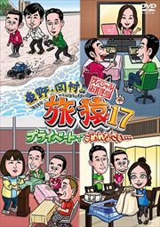 ¼ι17 ץ饤١ȤǤʤ ڥ뤪 vol.1