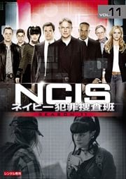 NCIS ͥӡȺܺ 11 Vol.11