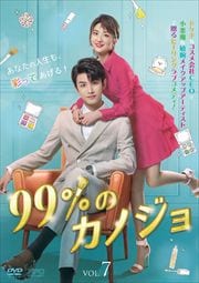 99ΥΥ Vol.7