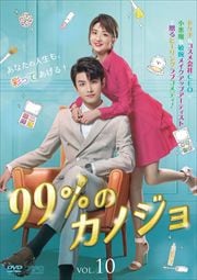 99ΥΥ Vol.10