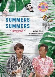ޤߤޤ vol.44