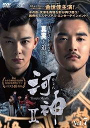 ϿII-Tianjin Mystic- Vol.7