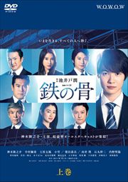 連続ドラマWセット3