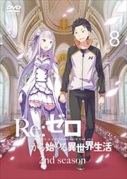 ReϤ 2nd season 8