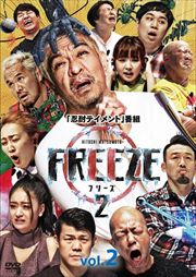 HITOSHI MATSUMOTO Presents FREEZE 2 vol.2