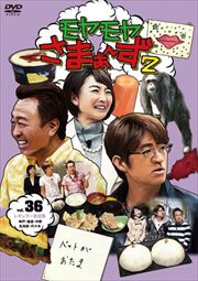 䤵ޤ2 vol.36