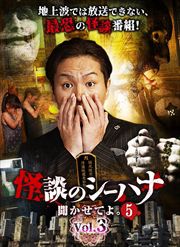 ̤ΥϥʹƤ衣5 vol.3