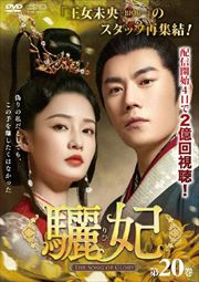 -THE SONG OF GLORY- 20