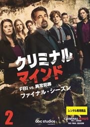 ߥʥ롦ޥɡFBI vs. ۾Ⱥ եʥ롦 Vol.2