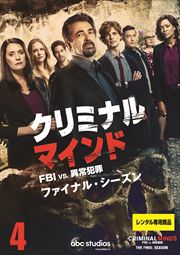 ߥʥ롦ޥɡFBI vs. ۾Ⱥ եʥ롦 Vol.4