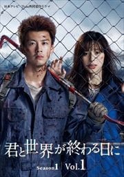  Season1 Vol.1