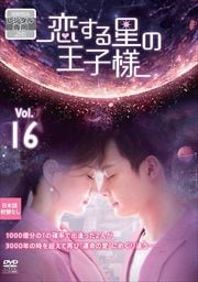 β Vol.16