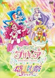 プリキュア 1 7 Dvdレンタル ぽすれん プリキュア 1 7 Dvdレンタル ぽすれん